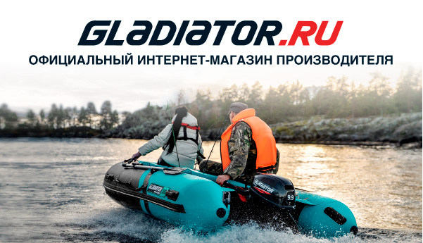 gladiator.ru — официальный интернет магазин производителя GLADIATOR